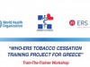 Πρόγραμμα Διακοπής Καπνίσματος: WHO/ERS, Εκπαίδευση - εκπαιδευτών